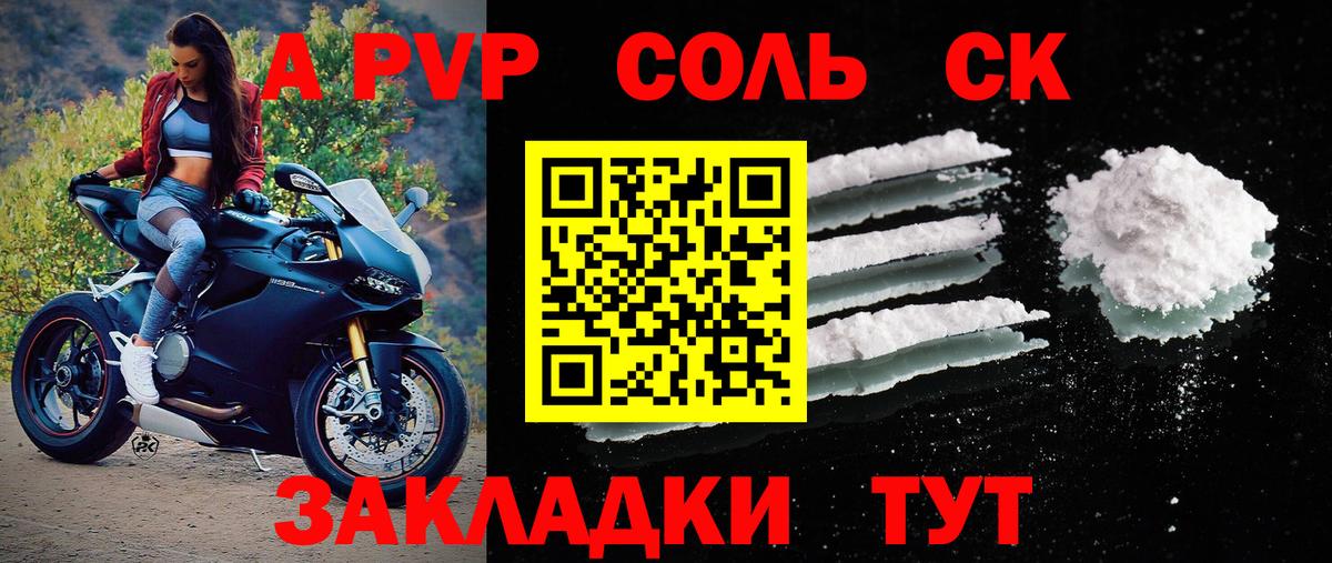 Alpha PVP СК Тулун
