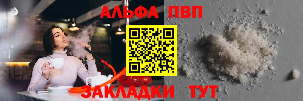 Тулун  Альфа ПВП крисы CK  Alpha PVP VHQ  Alfa_PVP СК КРИС  Вход с VPN 