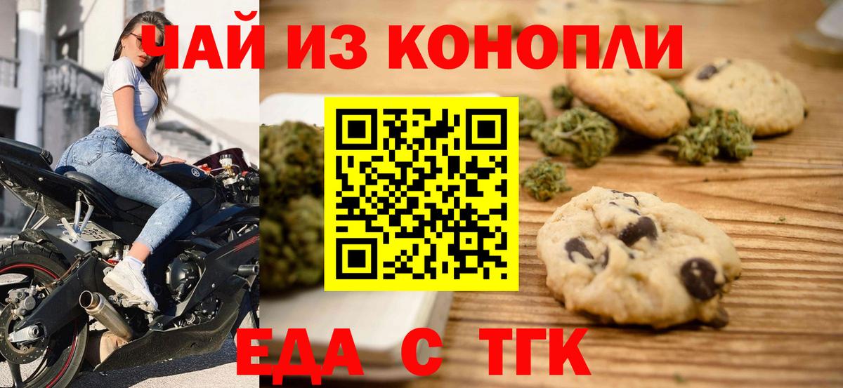 Тулун  Еда ТГК конопля  Вход с VPN 