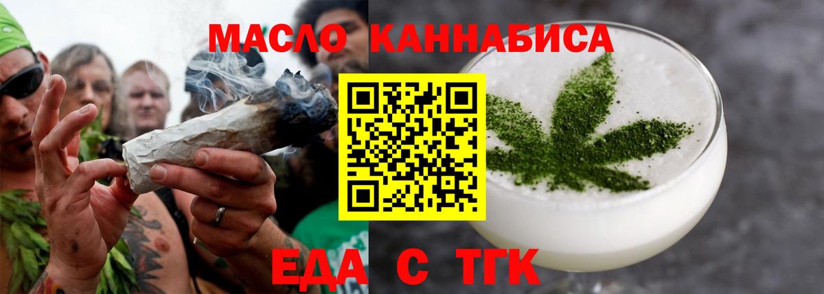 Canna-Cookies марихуана Тулун