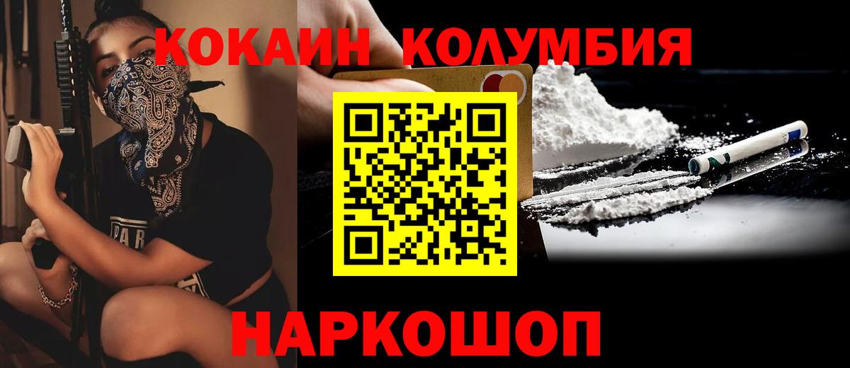 КОКАИН Колумбийский  Cocaine Боливия  Вход с VPN  Тулун 