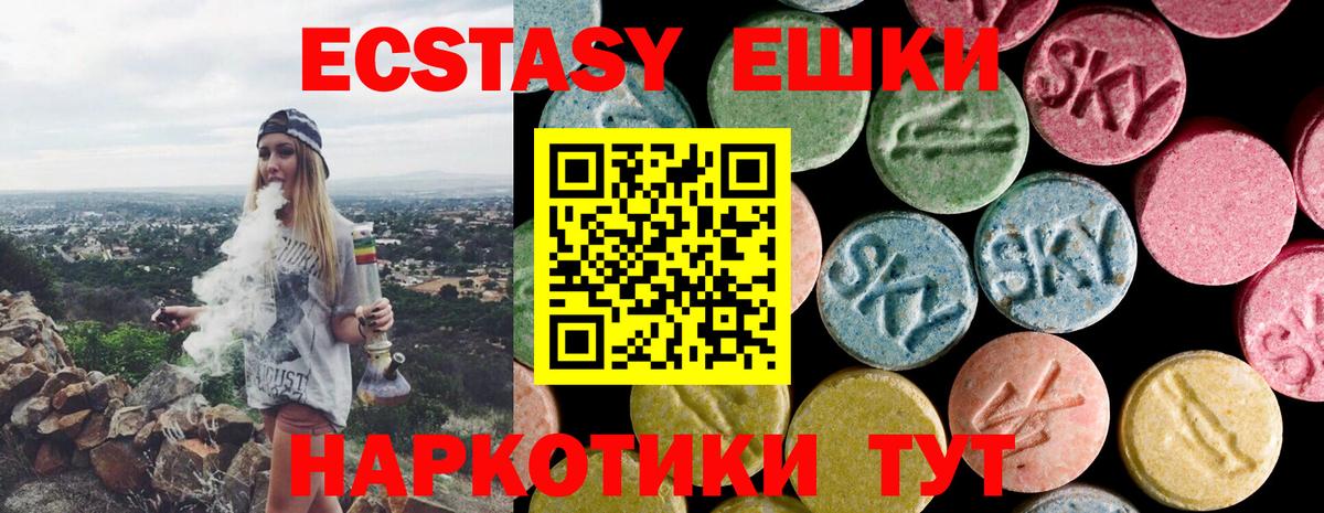 Ecstasy MDMA Тулун