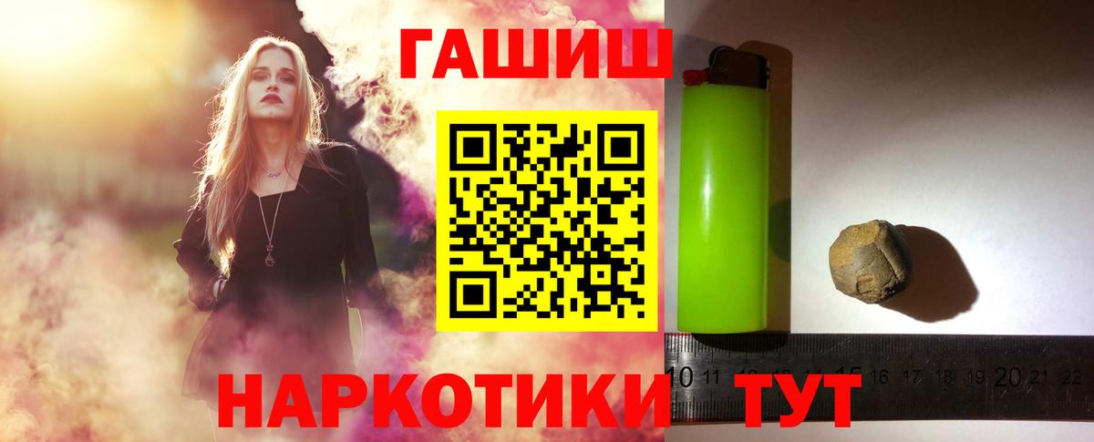 ГАШ  ГАШ индика сатива  Вход с VPN  ГАШИШ Ice-O-Lator  Тулун 