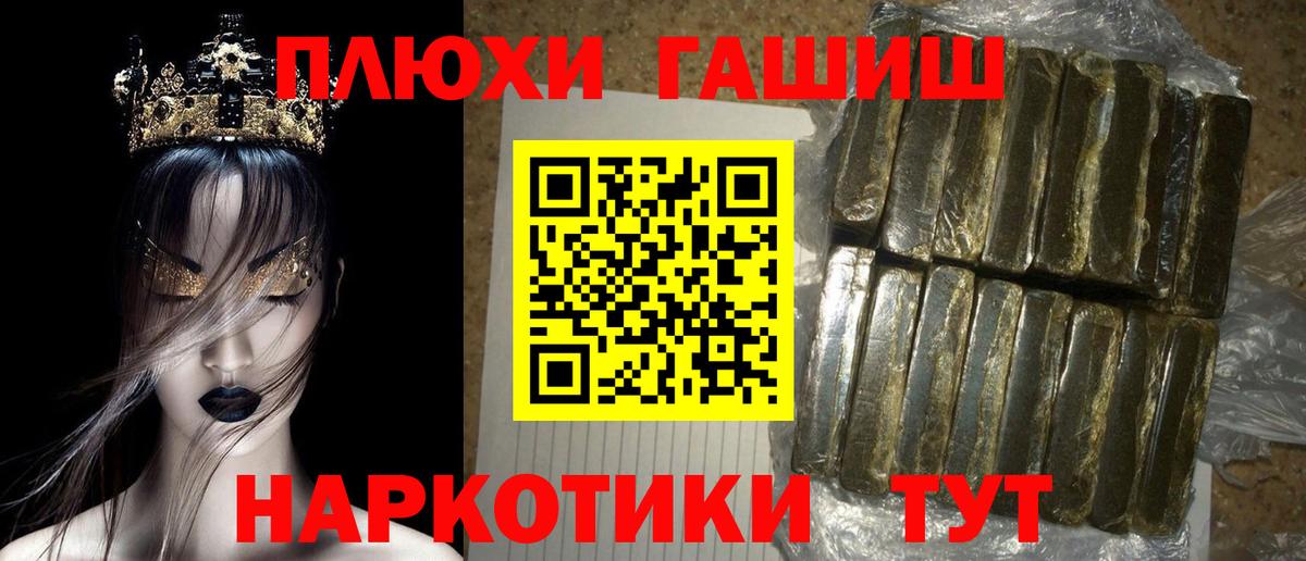 Гашиш hashish Тулун