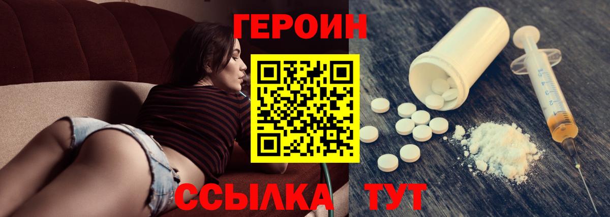 Тулун  ГЕРОИН Афган  ГЕРОИН  Вход с VPN 