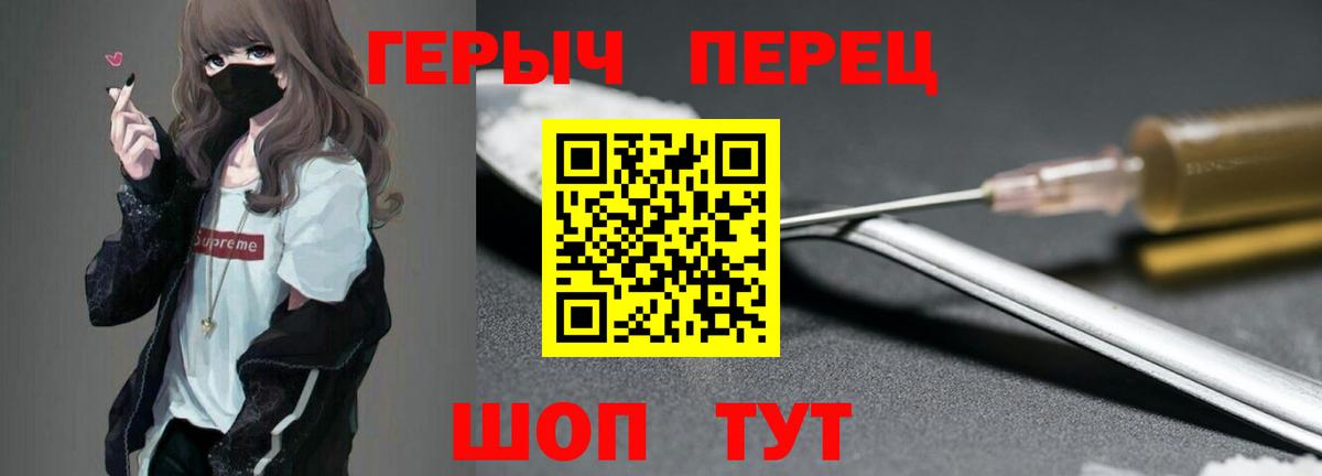 ГЕРОИН белый Тулун