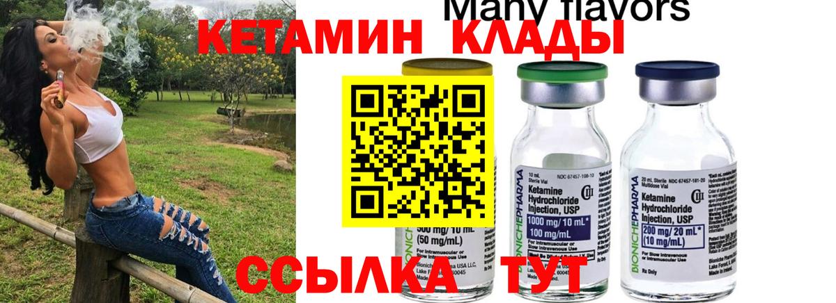 Тулун  КЕТАМИН ketamine  Вход с VPN 