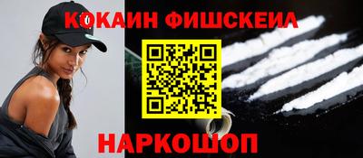 кокаин VHQ Наро-Фоминск