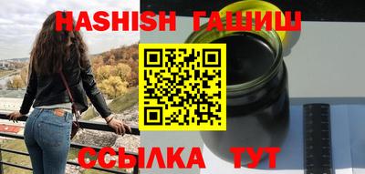 гашишное масло Нальчик