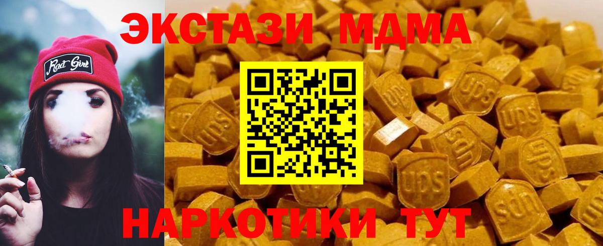 MDMA  Вход с VPN  Тулун  MDMA молли  MDMA молли 