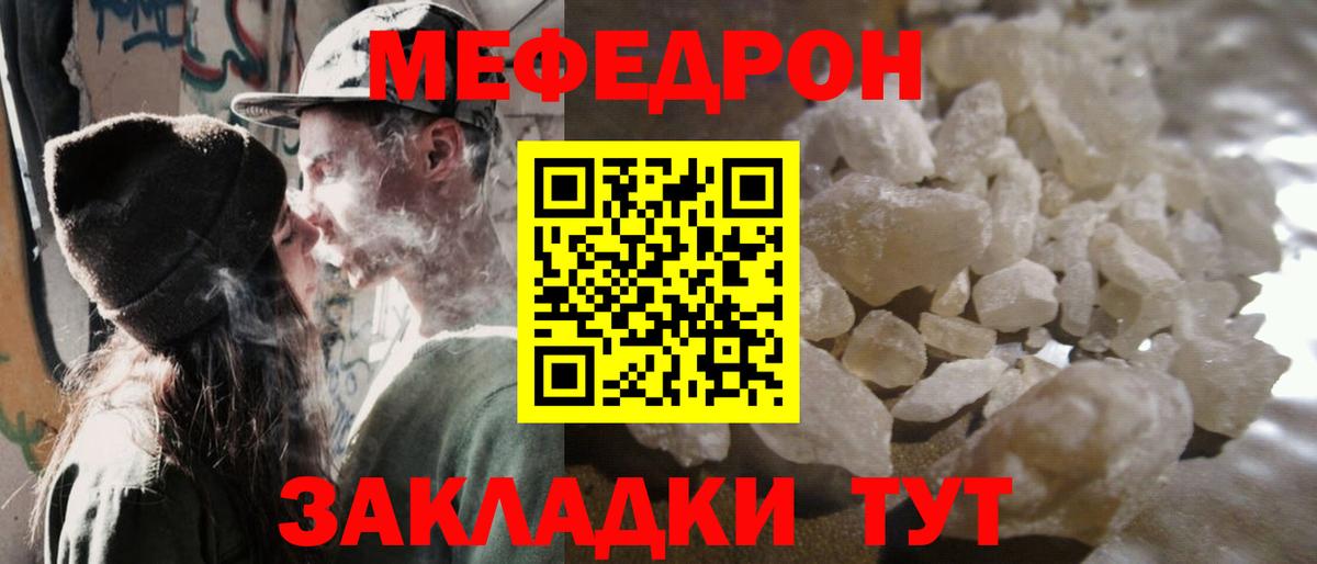 Тулун  МЕФ VHQ  Вход с VPN  МЯУ-МЯУ  Мефедрон мука 
