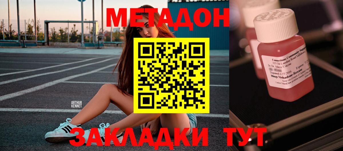 Метадон кристалл  Метадон VHQ  Тулун  Вход с VPN 