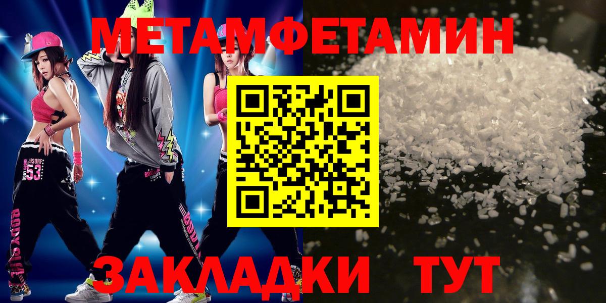 Первитин Methamphetamine  Вход с VPN  Тулун  Первитин  Первитин Methamphetamine 