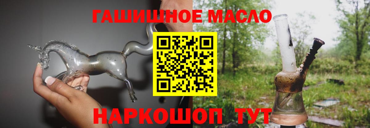 Тулун  ТГК Wax  купить наркотики сайты  Дистиллят ТГК THC oil  Вход с VPN 